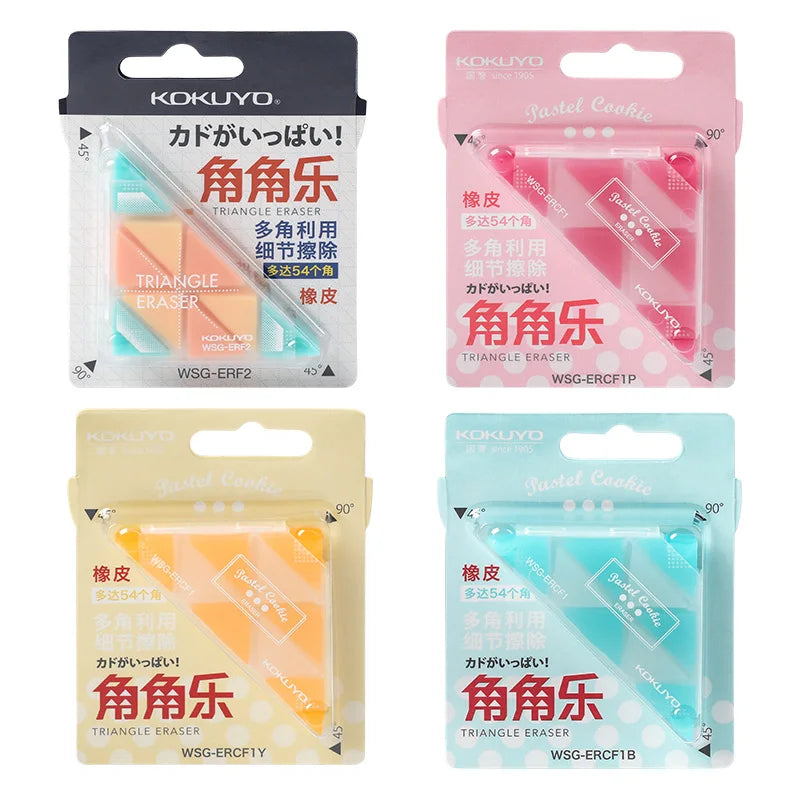 Four packages of KOKUYO triangle erasers with different colors and designs.