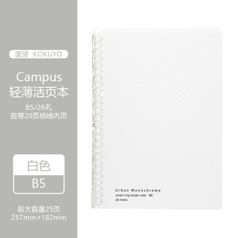 KOKUYO Campus SP700 Loose Leaf Notebook A5/B5 Binder