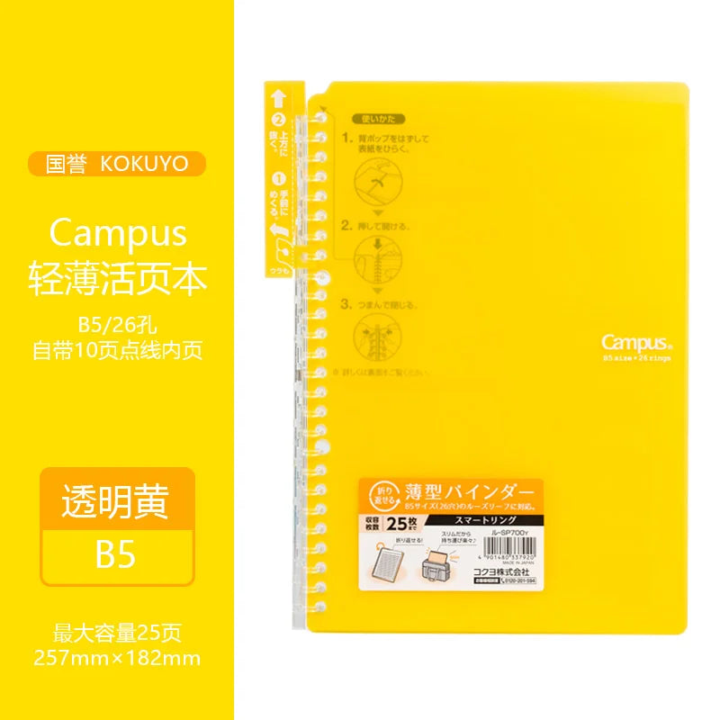 KOKUYO Campus SP700 Loose Leaf Notebook A5/B5 Binder