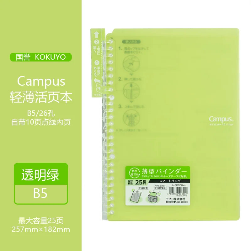 KOKUYO Campus SP700 Loose Leaf Notebook A5/B5 Binder