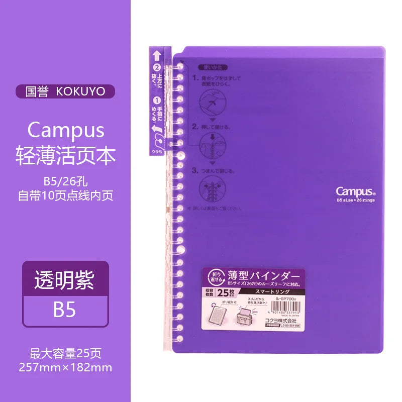 KOKUYO Campus SP700 Loose Leaf Notebook A5/B5 Binder