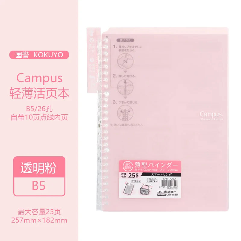 KOKUYO Campus SP700 Loose Leaf Notebook A5/B5 Binder