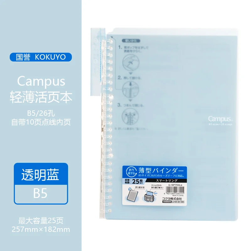 KOKUYO Campus SP700 Loose Leaf Notebook A5/B5 Binder