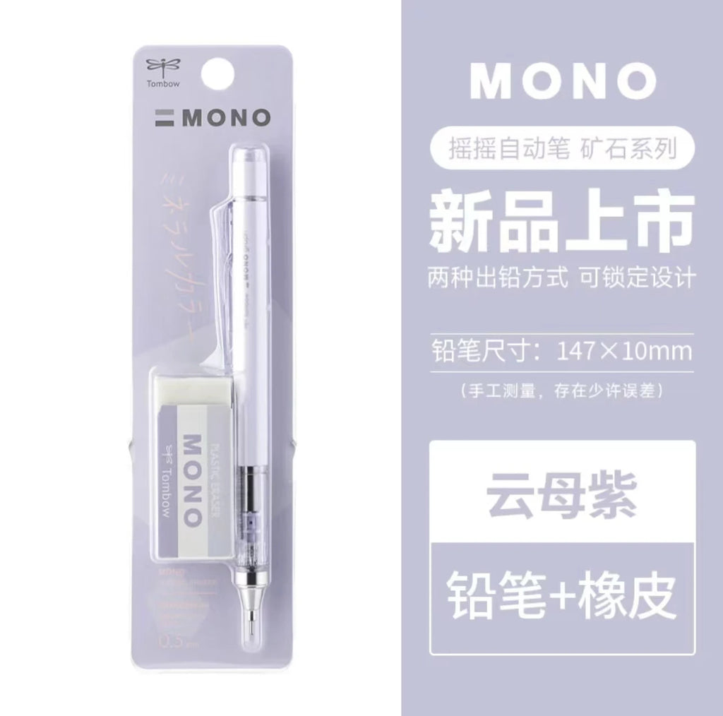 TOMBOW MONO Mechanical Pencil Eraser Set 0.5mm Pastel Limited Edition Japanese Stationery