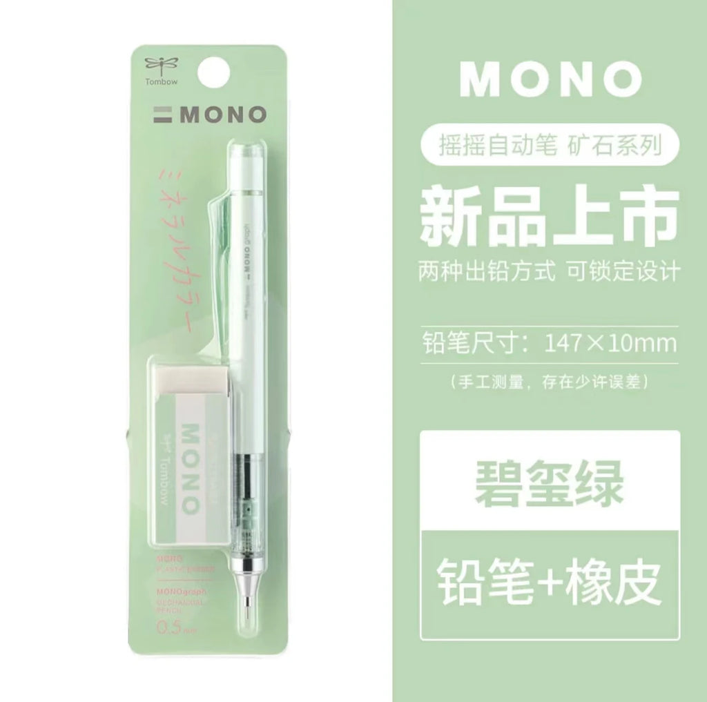 TOMBOW MONO Mechanical Pencil Eraser Set 0.5mm Pastel Limited Edition Japanese Stationery