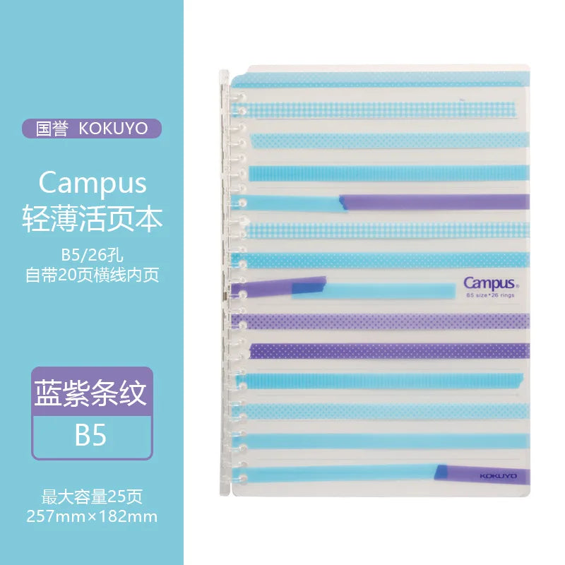 KOKUYO Campus SP700 Loose Leaf Notebook A5/B5 Binder