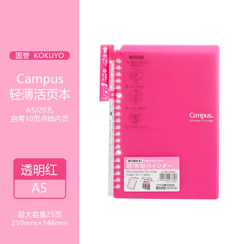 KOKUYO Campus SP700 Loose Leaf Notebook A5/B5 Binder