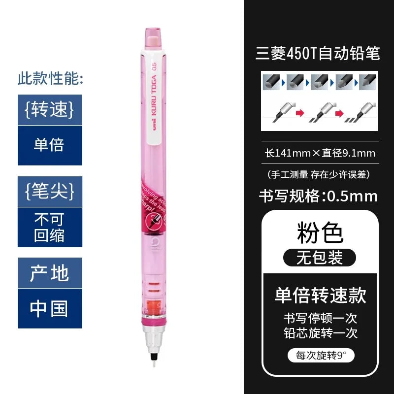 UNI Kuru Toga 0.5mm Mechanical Pencil M5-450T