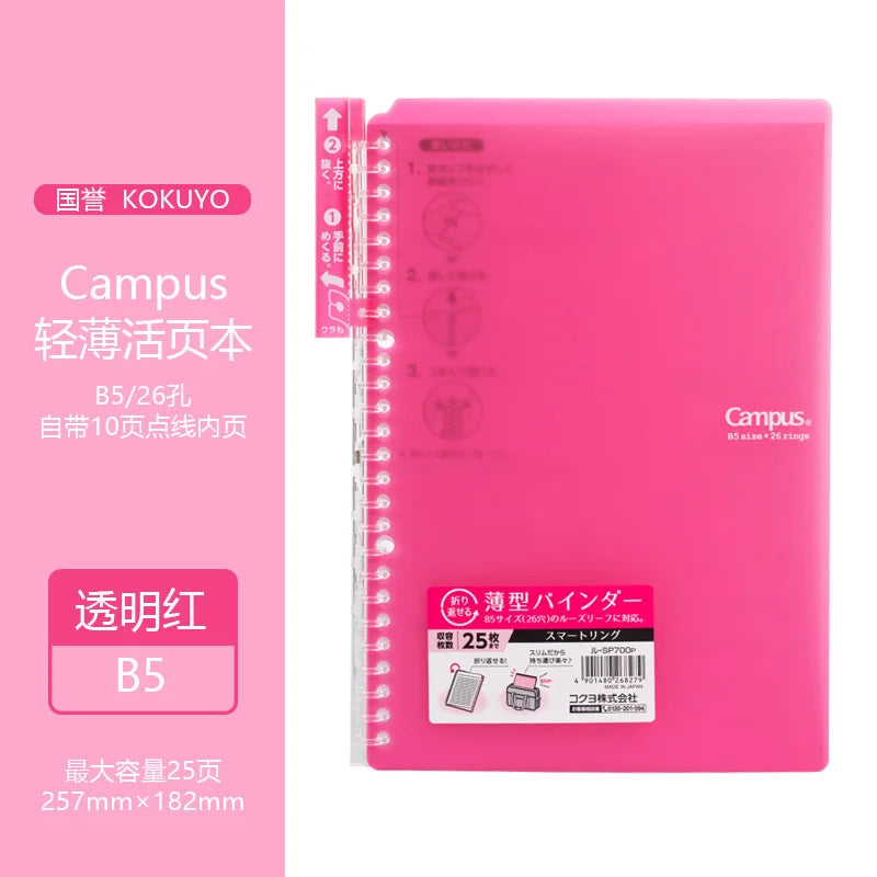 KOKUYO Campus SP700 Loose Leaf Notebook A5/B5 Binder