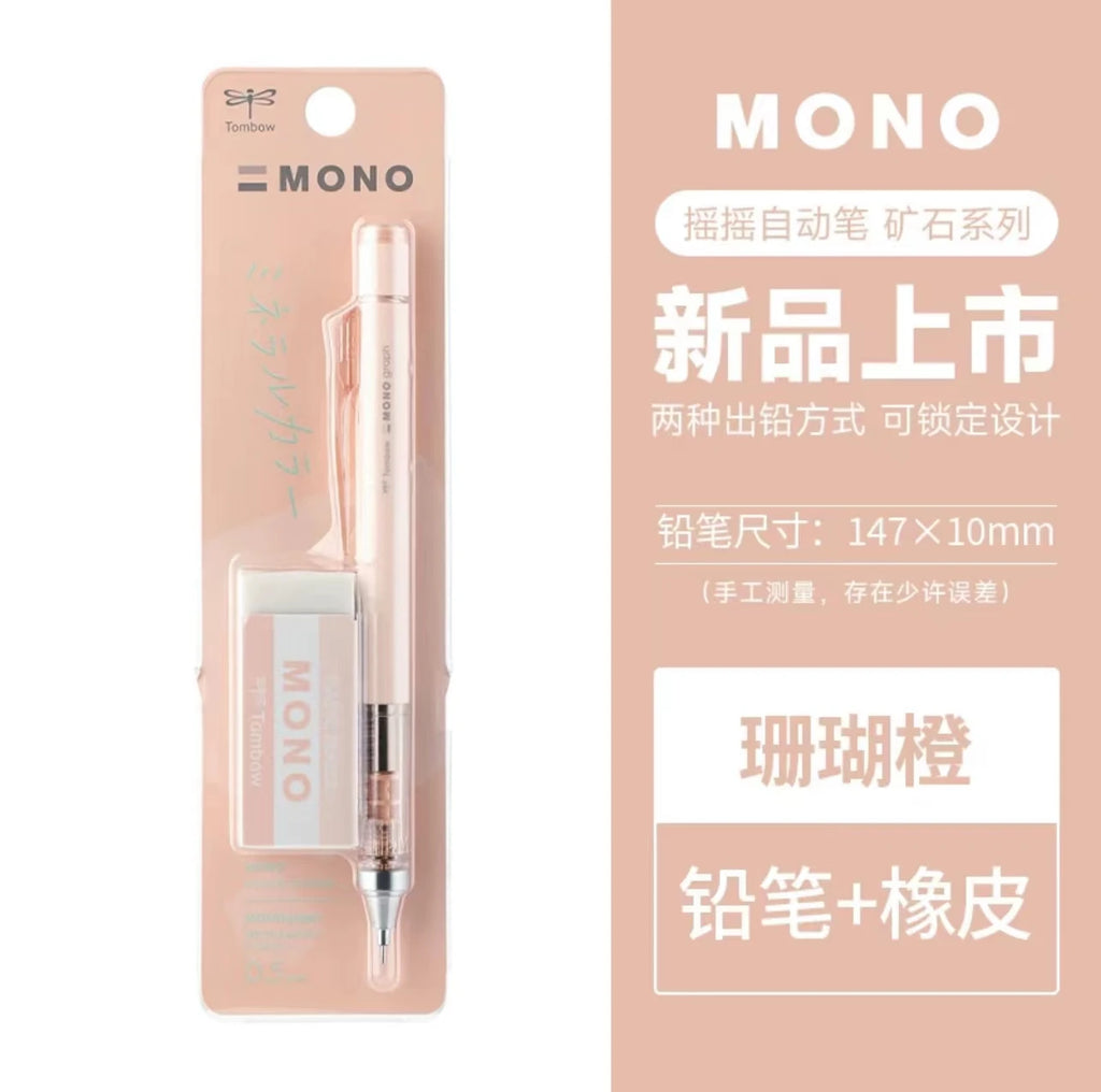 TOMBOW MONO Mechanical Pencil Eraser Set 0.5mm Pastel Limited Edition Japanese Stationery