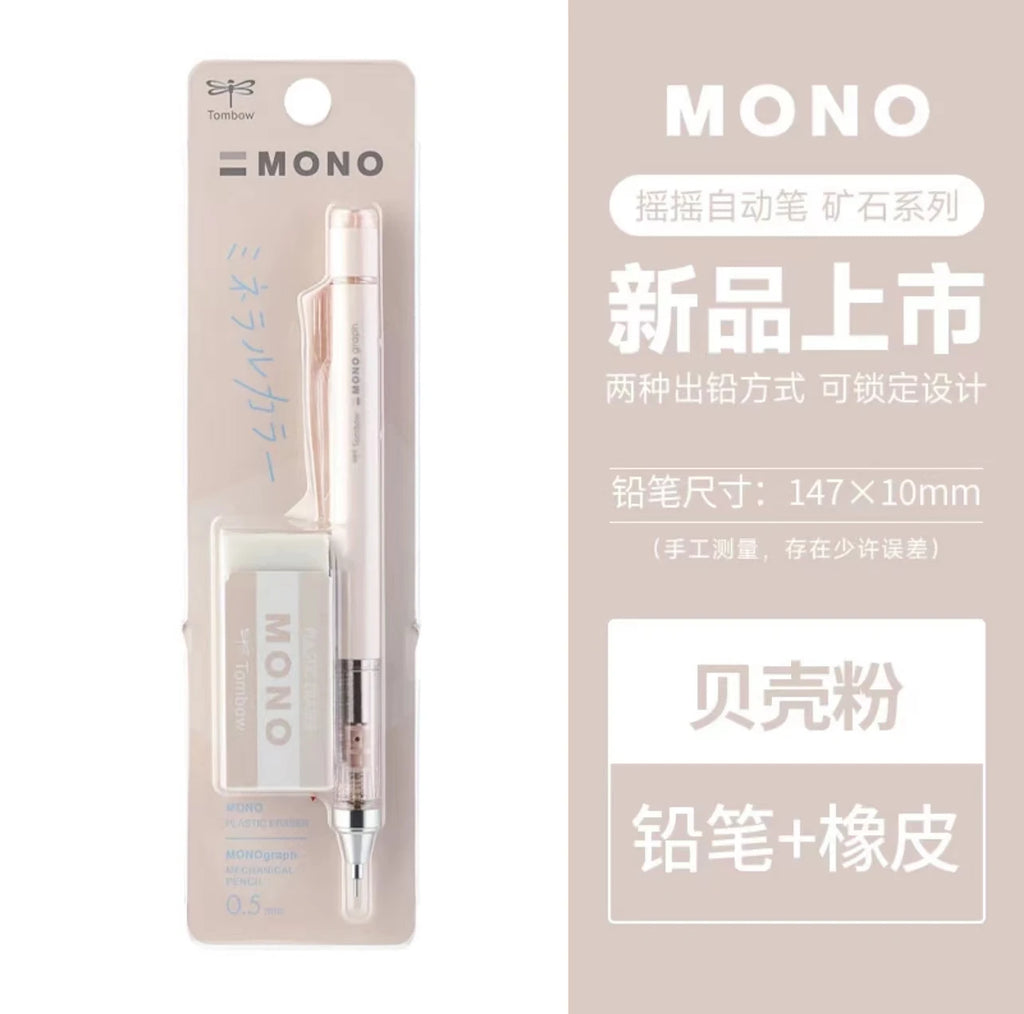 TOMBOW MONO Mechanical Pencil Eraser Set 0.5mm Pastel Limited Edition Japanese Stationery