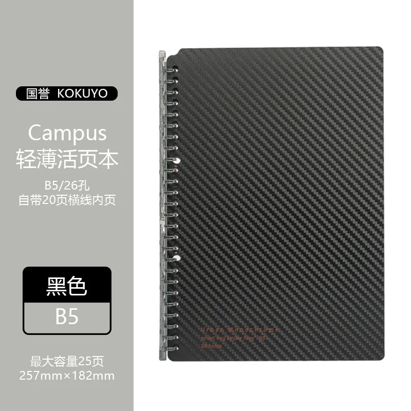 KOKUYO Campus SP700 Loose Leaf Notebook A5/B5 Binder