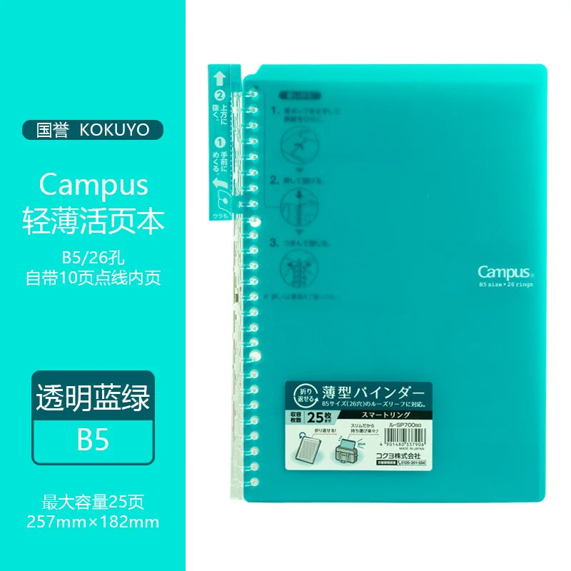 KOKUYO Campus SP700 Loose Leaf Notebook A5/B5 Binder